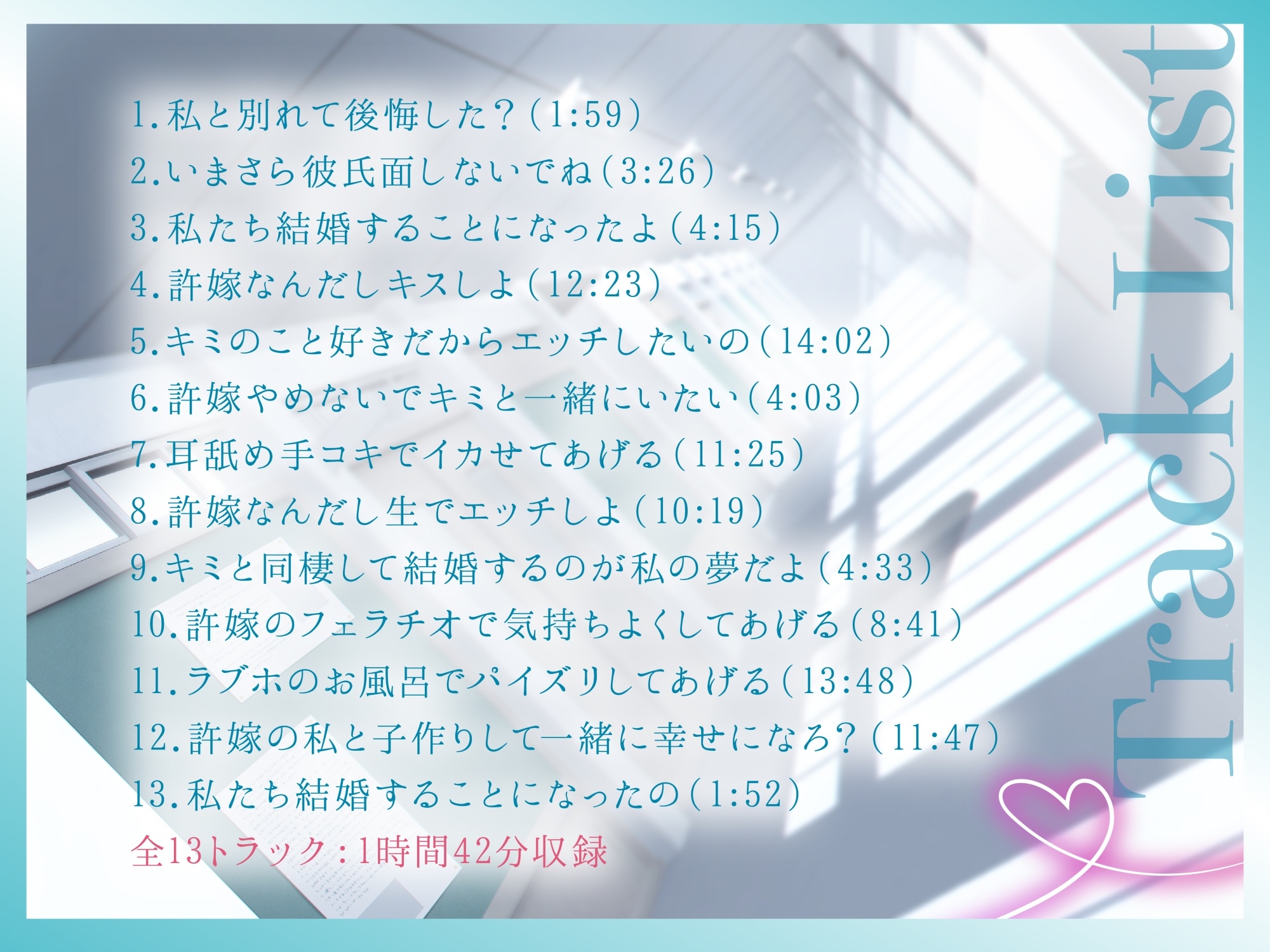 突然許嫁になった元カノ幼なじみと青春えっち-結婚することになったから両想いのセックスしよ【KU100】 画像3