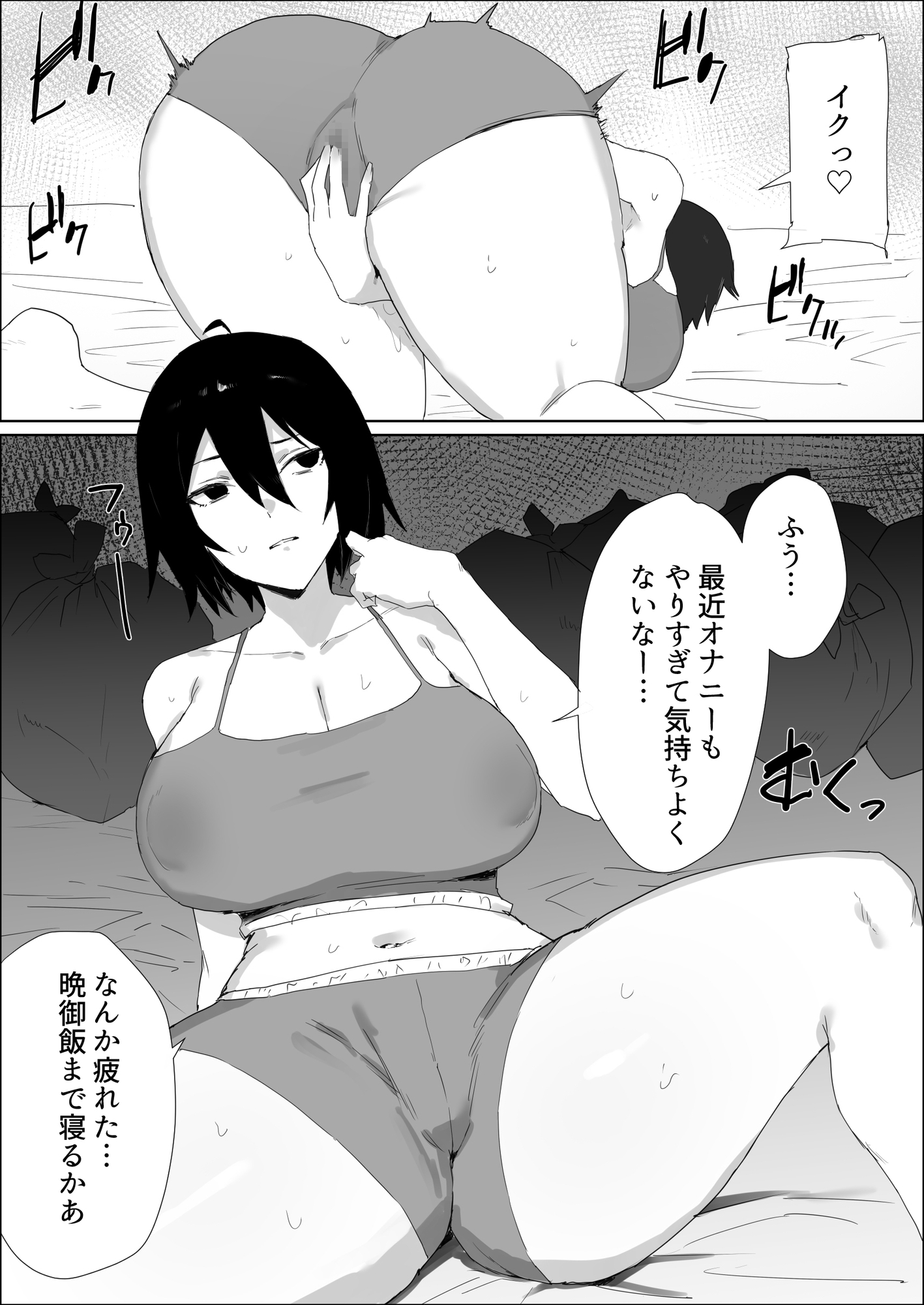 ちんぽ生えたけど引きこもりでやる事ないしオナニーしまくる 画像3