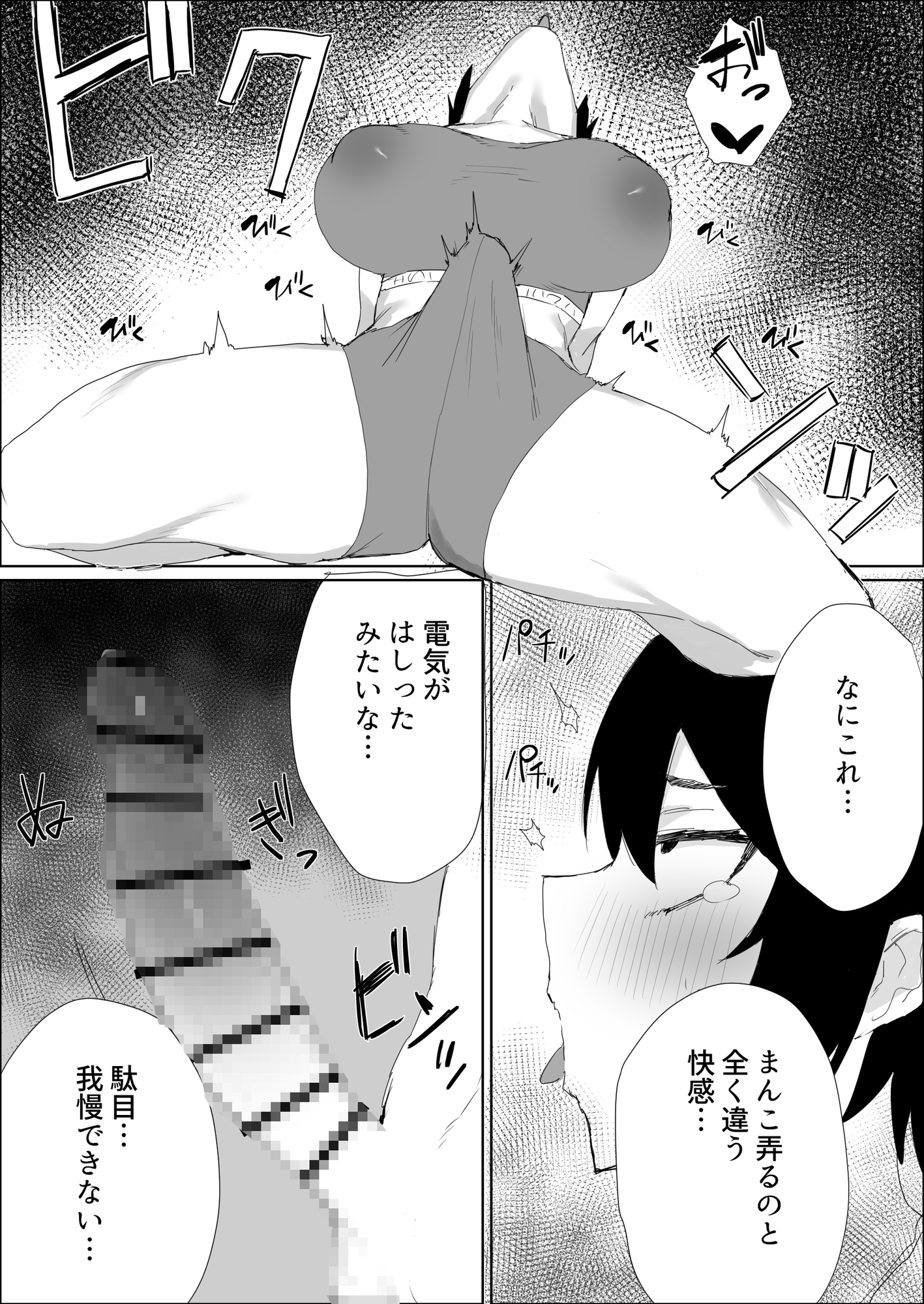 ちんぽ生えたけど引きこもりでやる事ないしオナニーしまくる 画像6