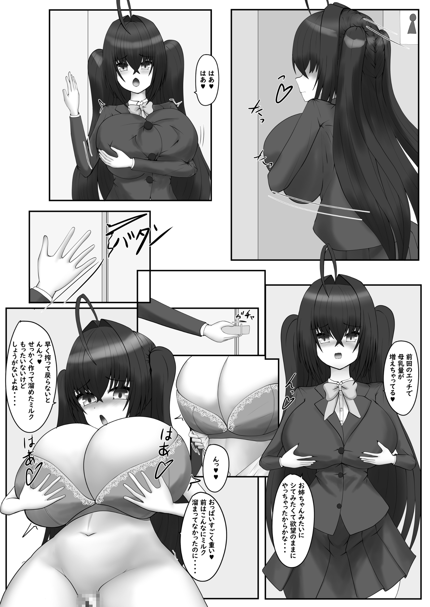 おっぱいからミルクがとまらないのっ5 画像2