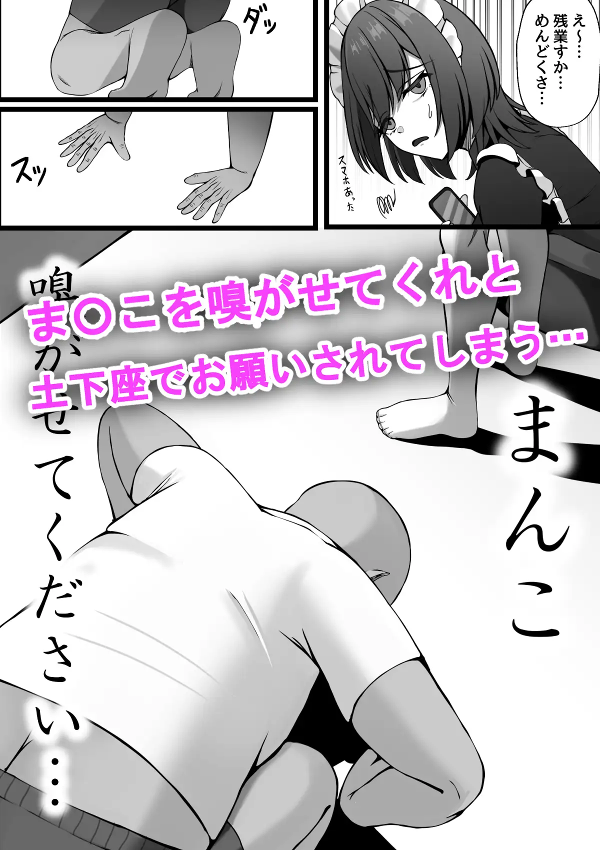 雇ったメイドのま〇こが臭かったので色々お願いしたら交尾までやれた話 サンプル画像 2