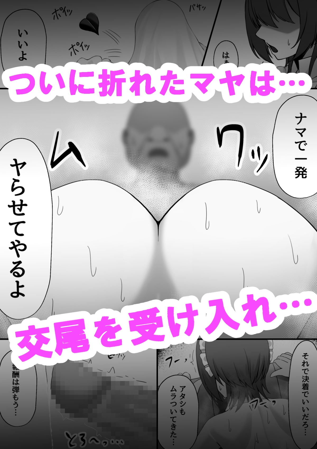 雇ったメイドのま〇こが臭かったので色々お願いしたら交尾までやれた話 画像5