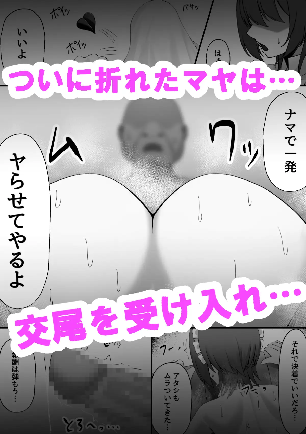 雇ったメイドのま〇こが臭かったので色々お願いしたら交尾までやれた話 サンプル画像 5