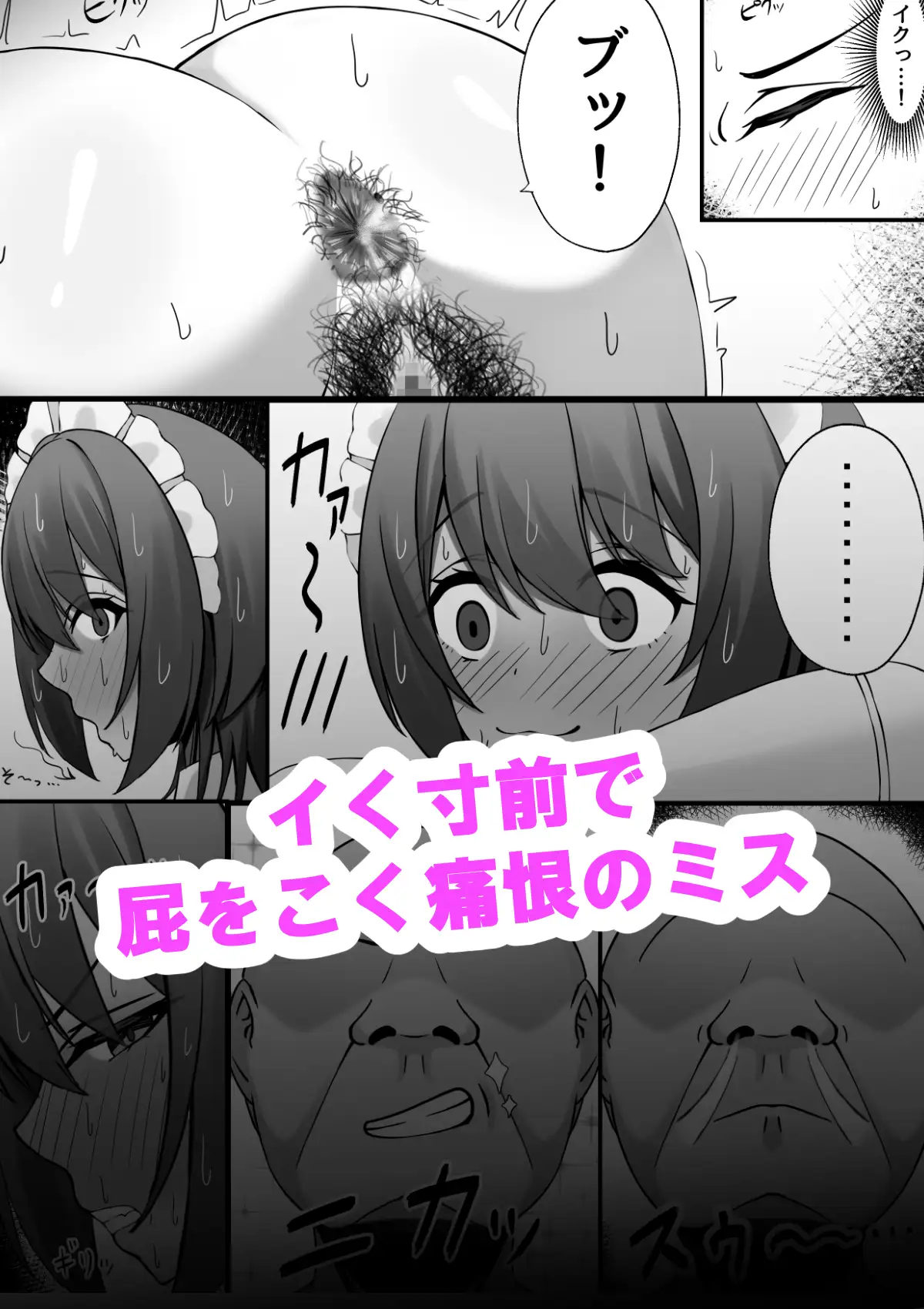 雇ったメイドのま〇こが臭かったので色々お願いしたら交尾までやれた話 サンプル画像 6