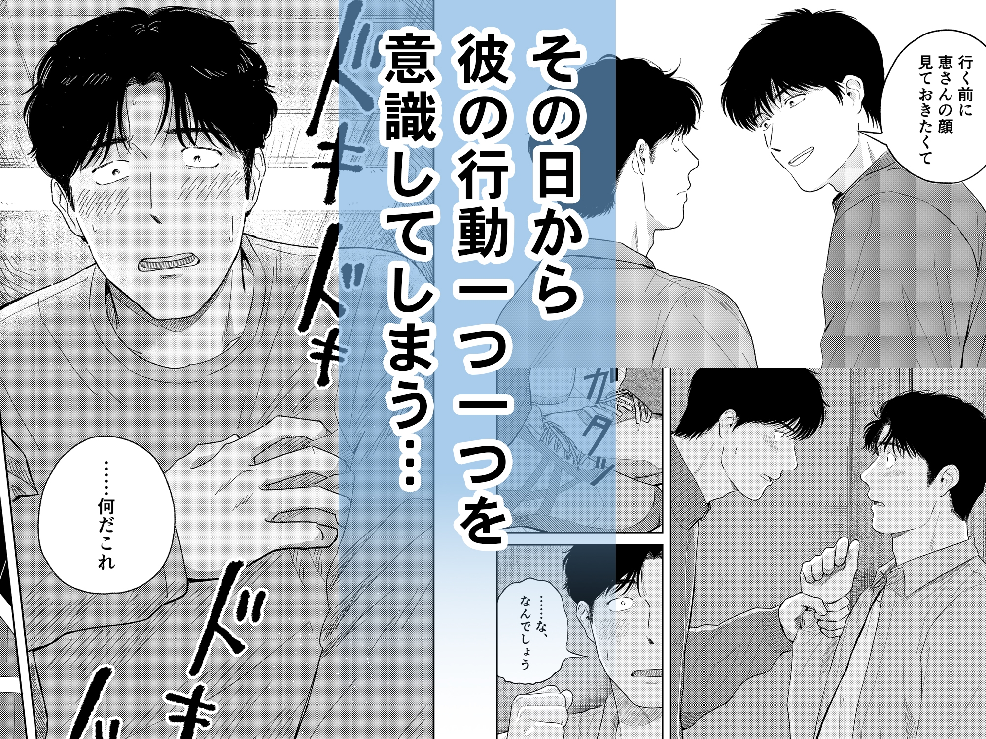 めぐみ先生の平凡な幸福(3) 画像2