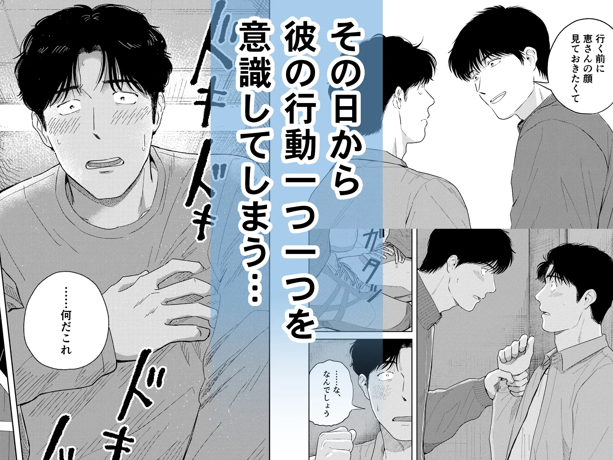 めぐみ先生の平凡な幸福(3) サンプル2
