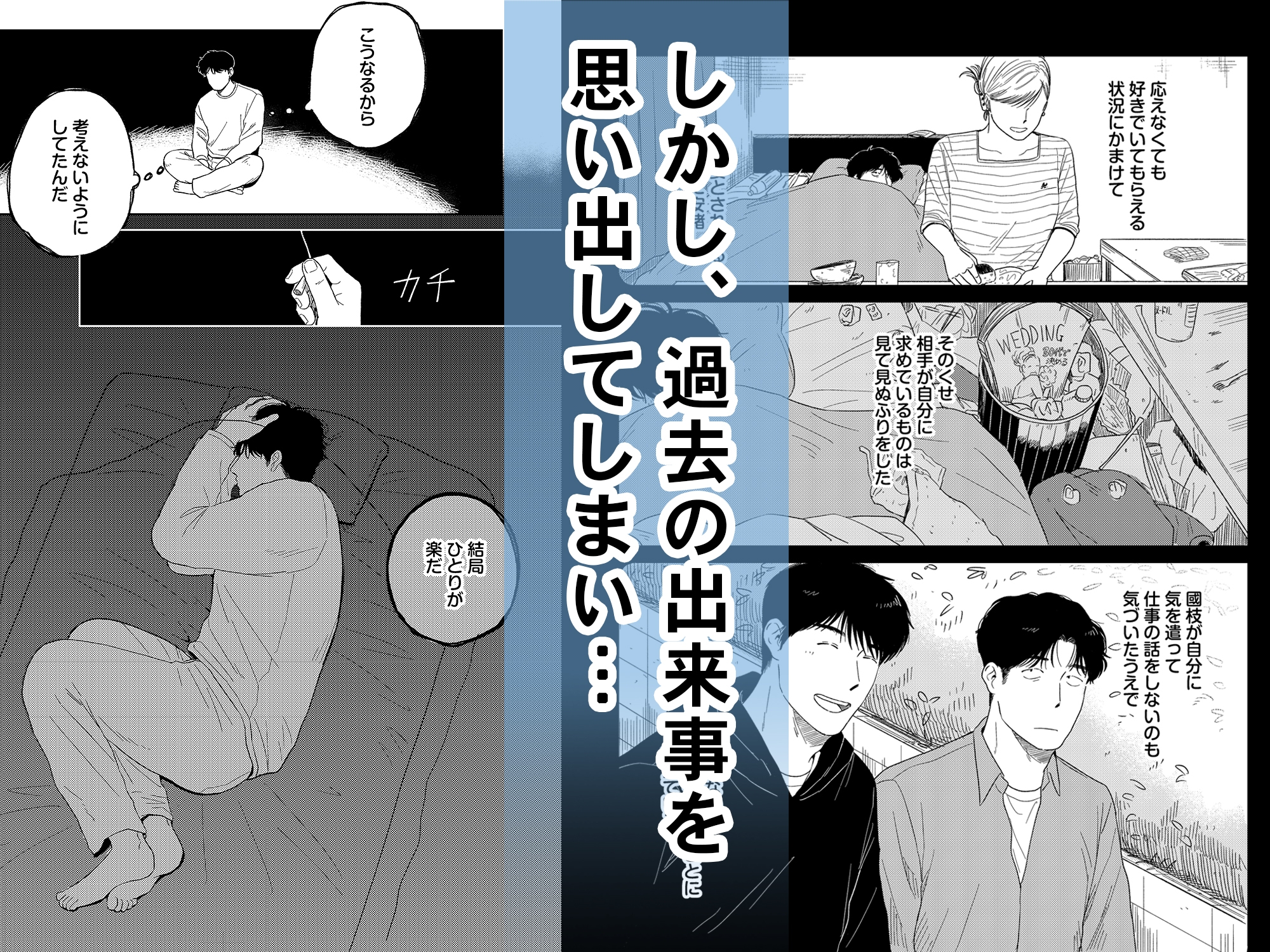 めぐみ先生の平凡な幸福(3) 画像3