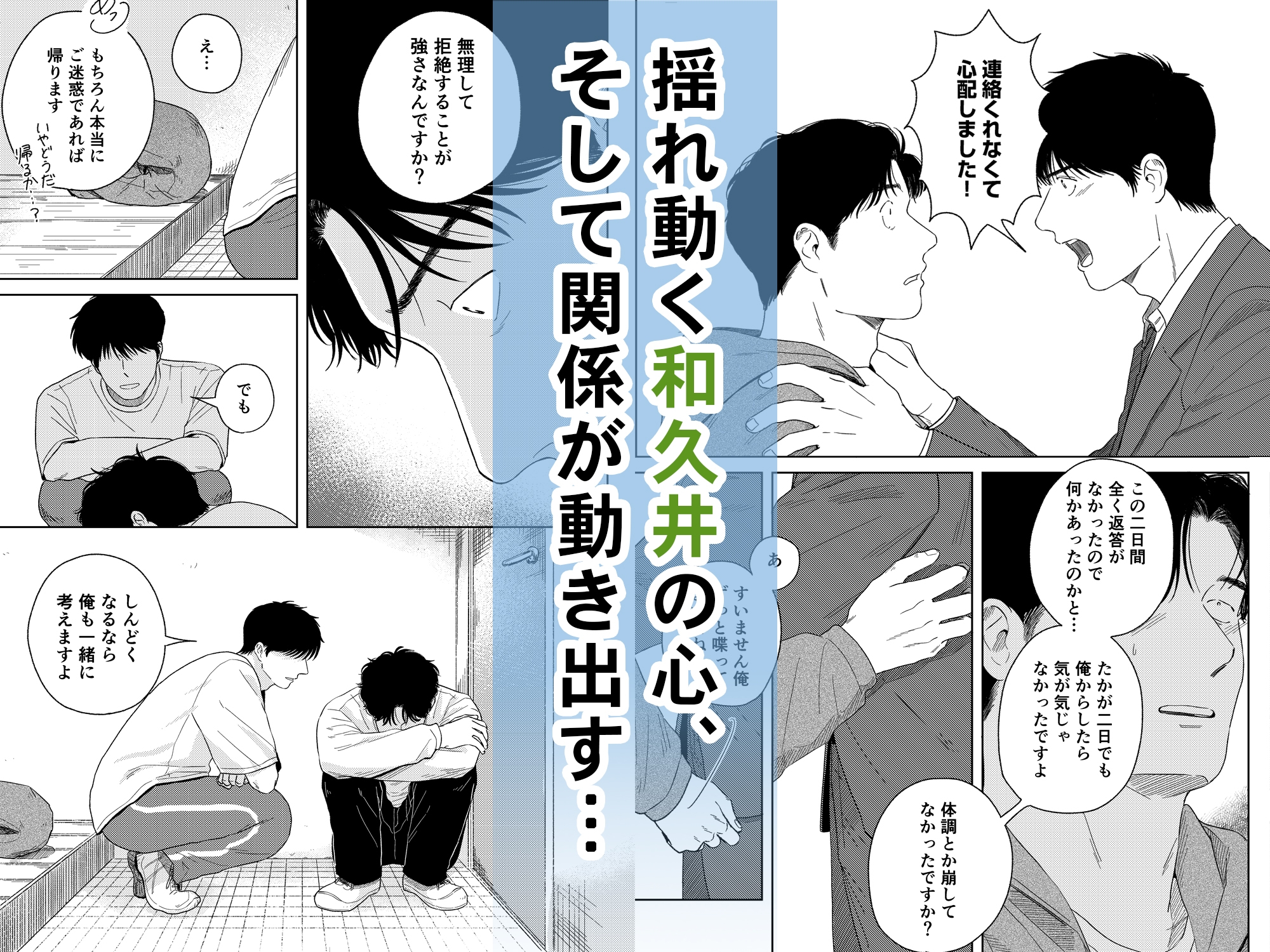 めぐみ先生の平凡な幸福(3) 画像4