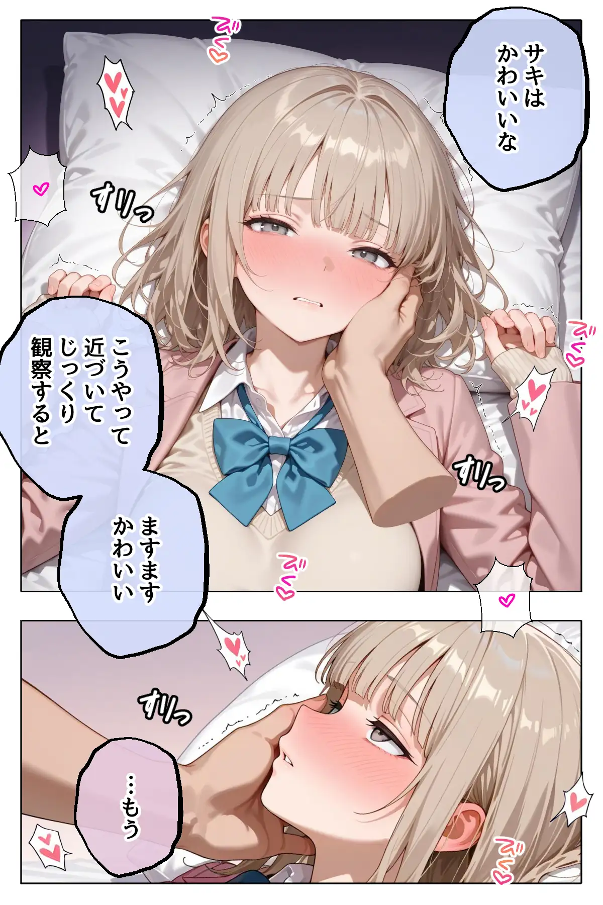 笑顔が可愛い巨乳の後輩彼女と、めちゃくちゃS◯Xする サンプル画像 4