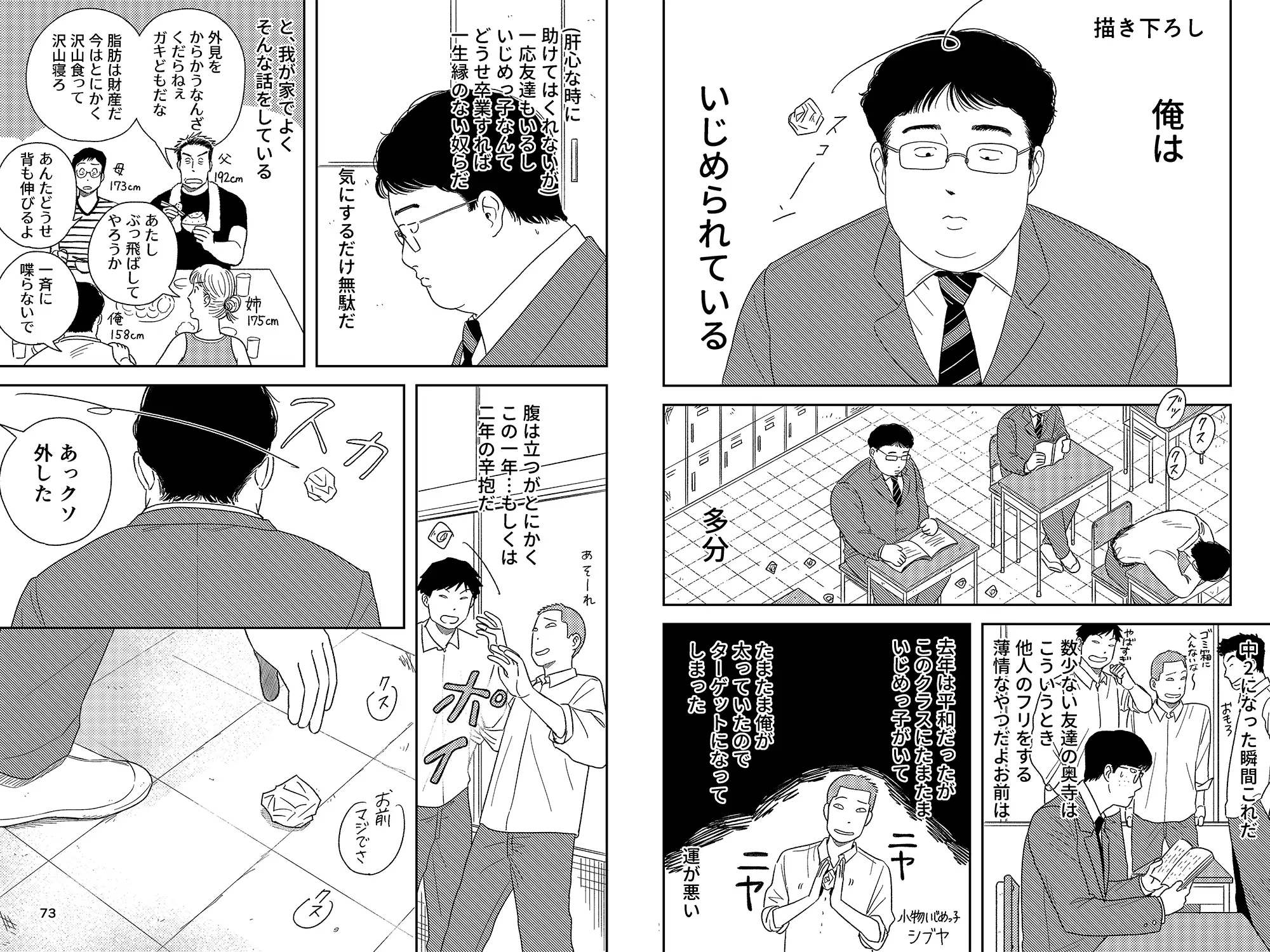 愛すべき男たち サンプル6