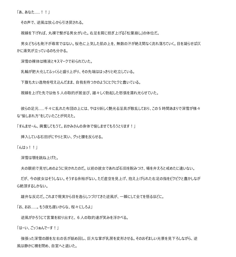 必勝女将の献身生活 ～性処理便器ごっつぁんです～ 画像6