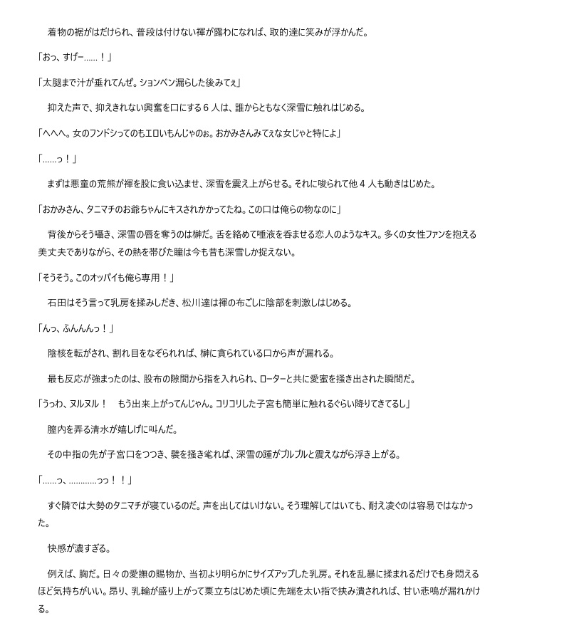 必勝女将の献身生活 ～性処理便器ごっつぁんです～ 画像7