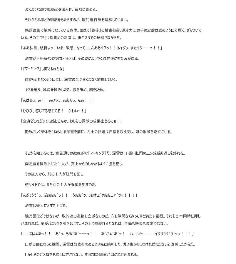 必勝女将の献身生活 ～性処理便器ごっつぁんです～ 画像8