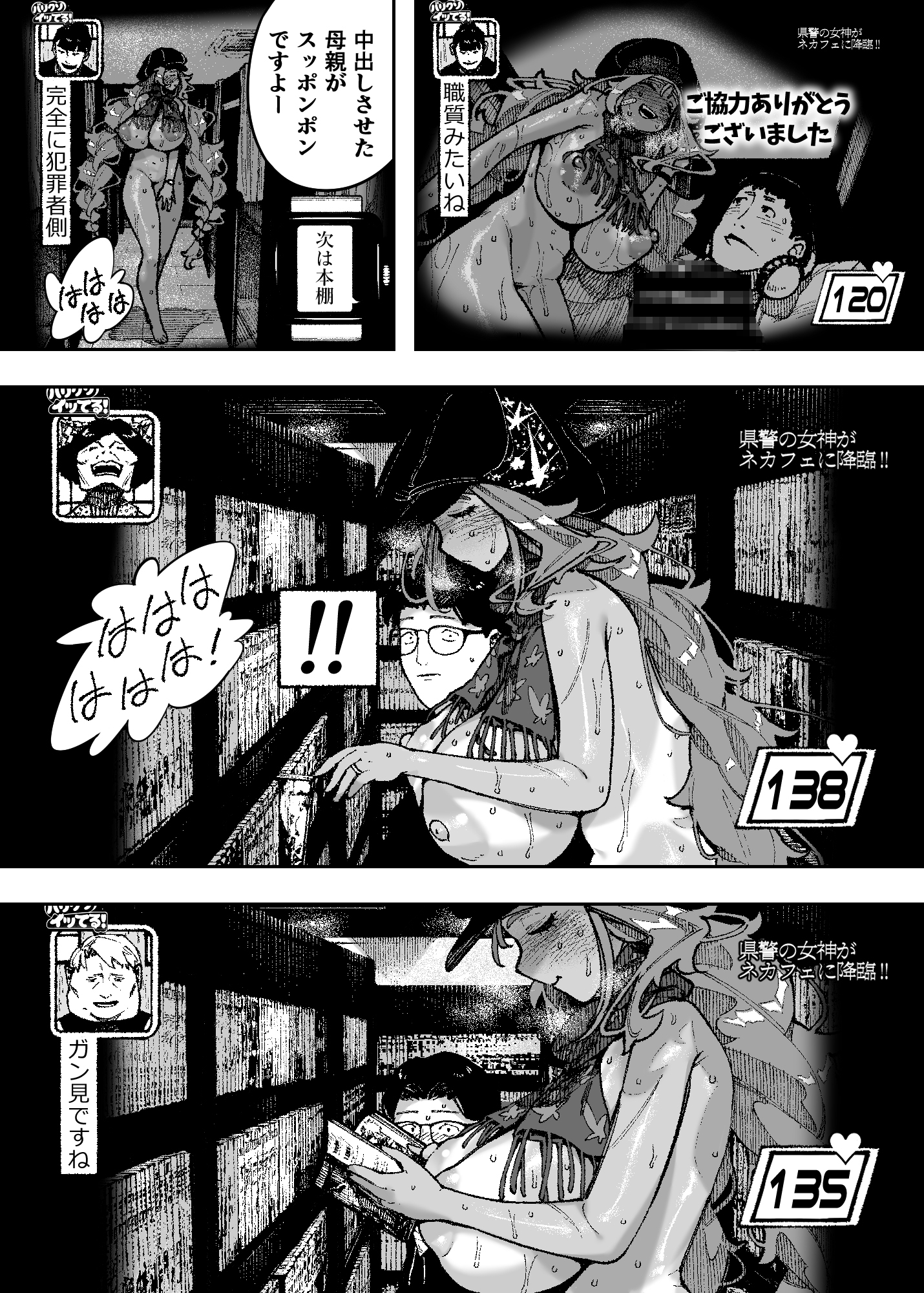 セクシードッキリバリクソイッてる！_8