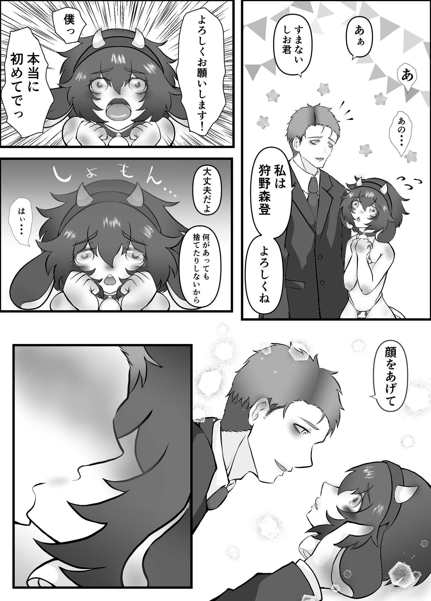ミルクサーバーBOY 画像1