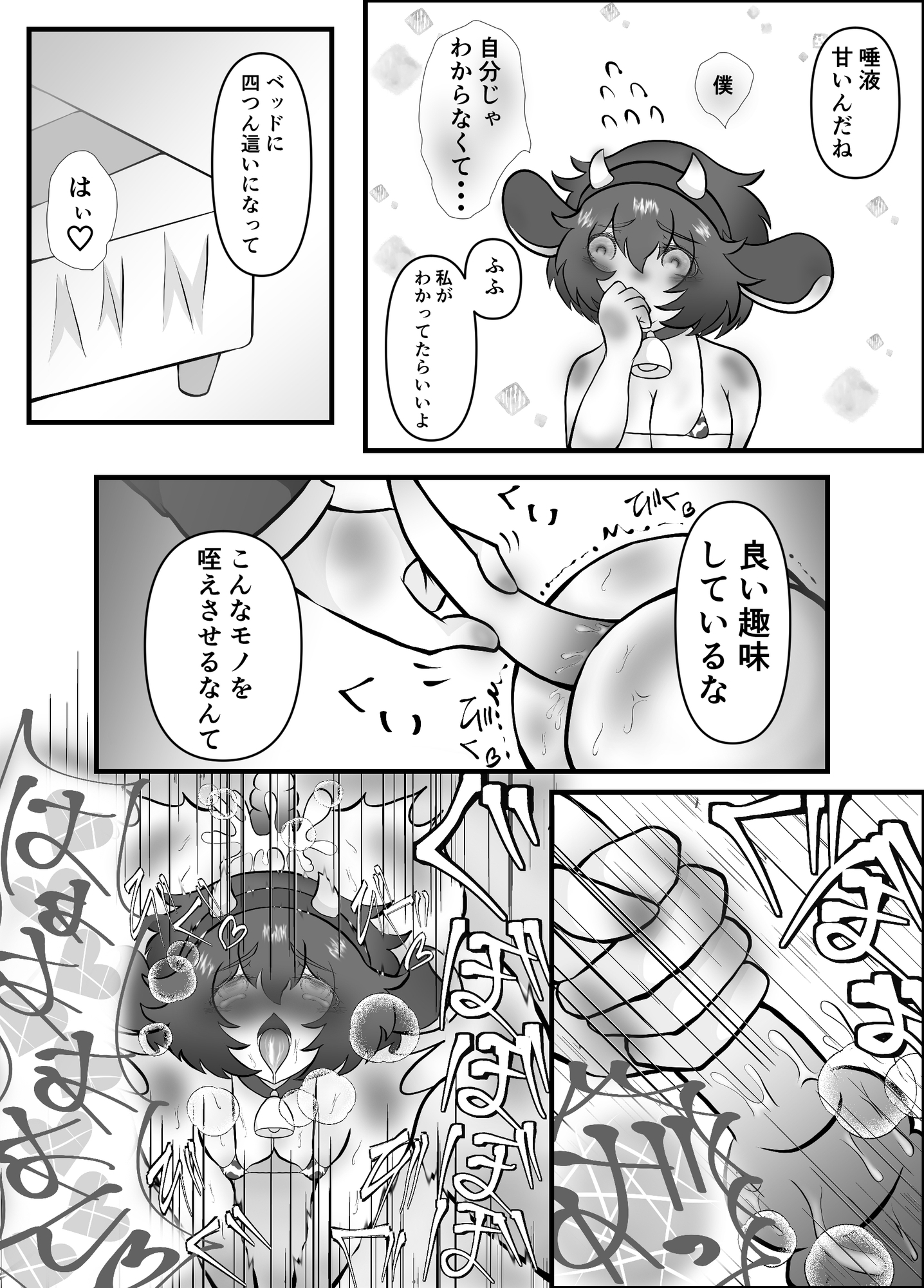 ミルクサーバーBOY 画像2