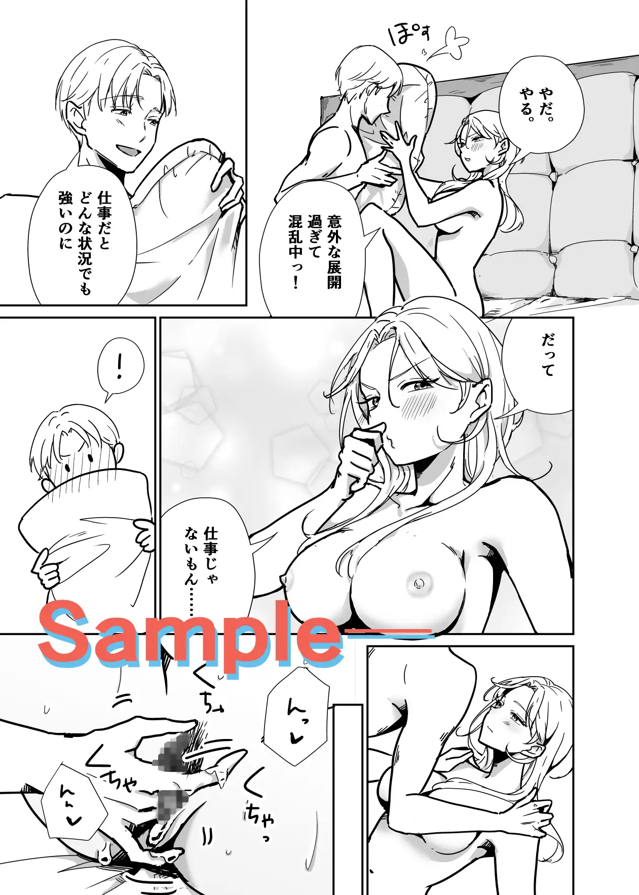 しごでき先輩がめんどくさ可愛い件 サンプル画像 10