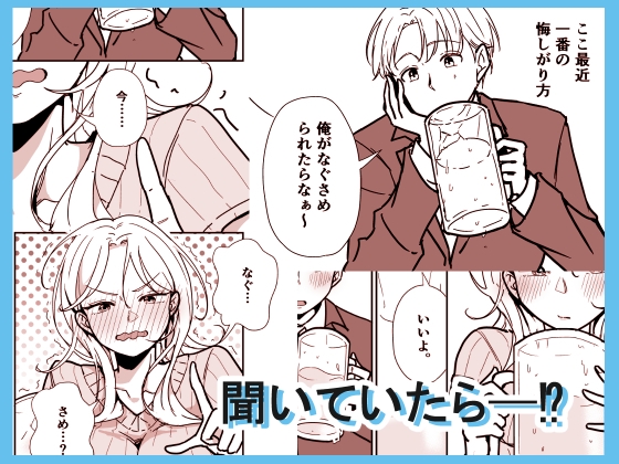 しごでき先輩がめんどくさ可愛い件 画像2