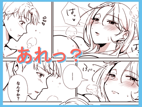 しごでき先輩がめんどくさ可愛い件 画像4