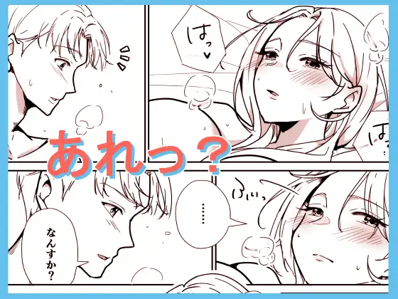 しごでき先輩がめんどくさ可愛い件 サンプル画像 4