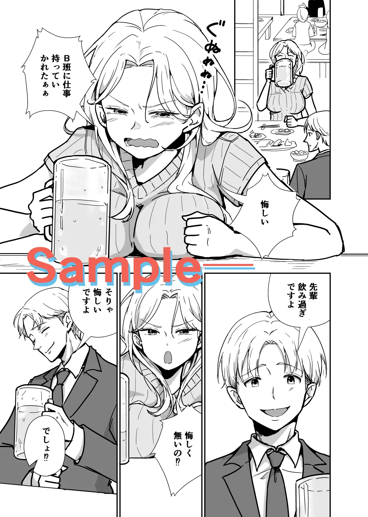 しごでき先輩がめんどくさ可愛い件 サンプル画像 6