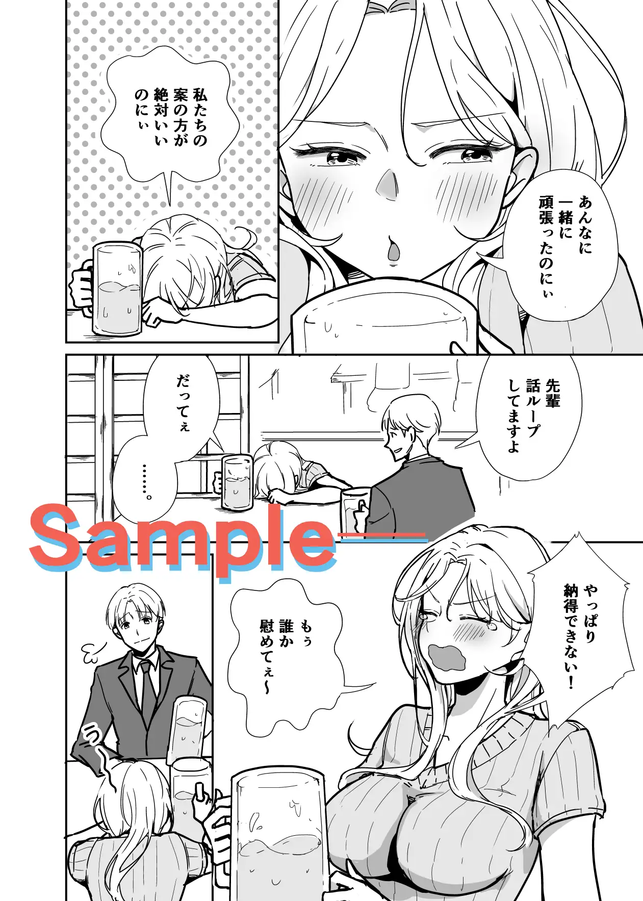 しごでき先輩がめんどくさ可愛い件 サンプル画像 7