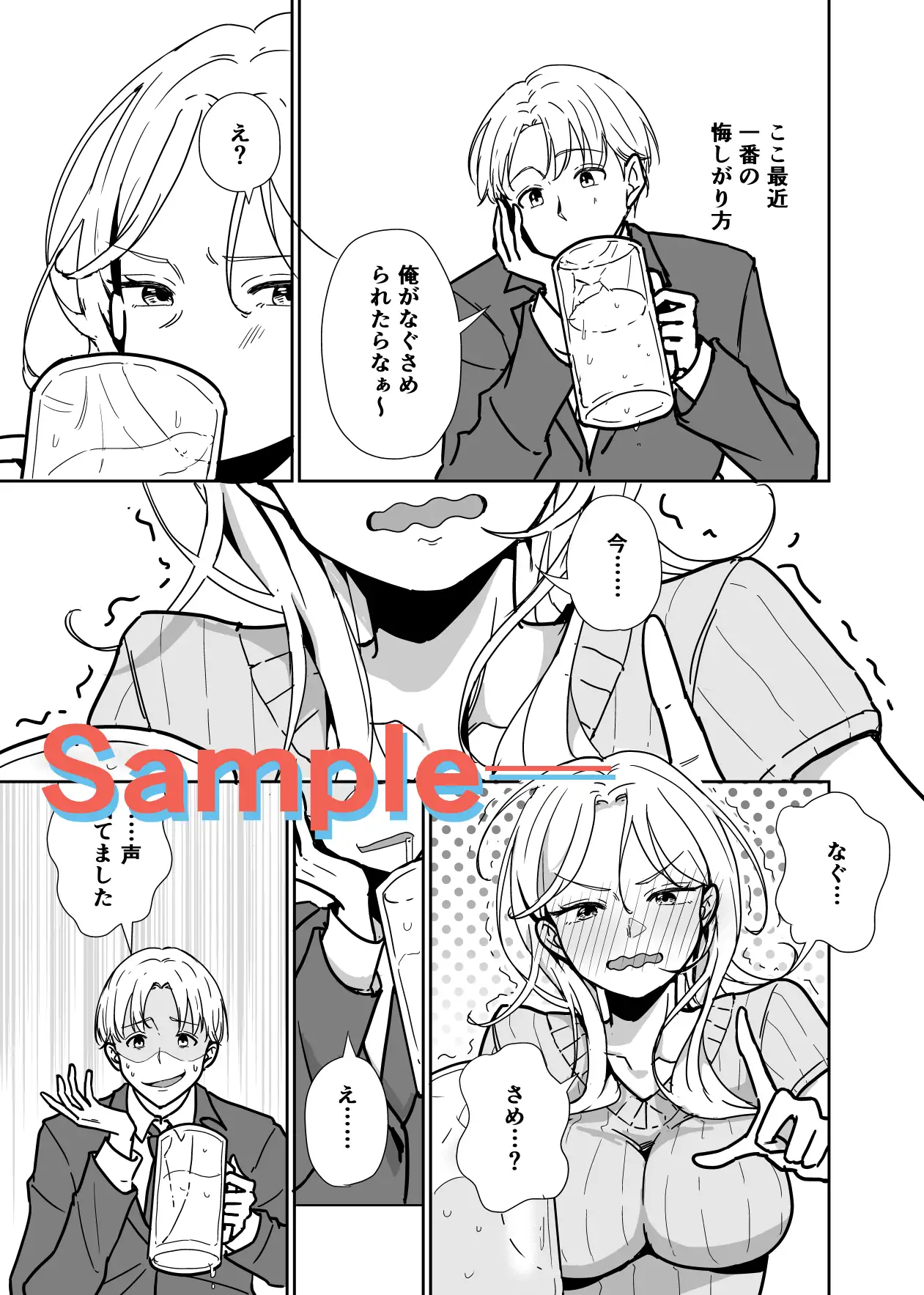 しごでき先輩がめんどくさ可愛い件 サンプル画像 8