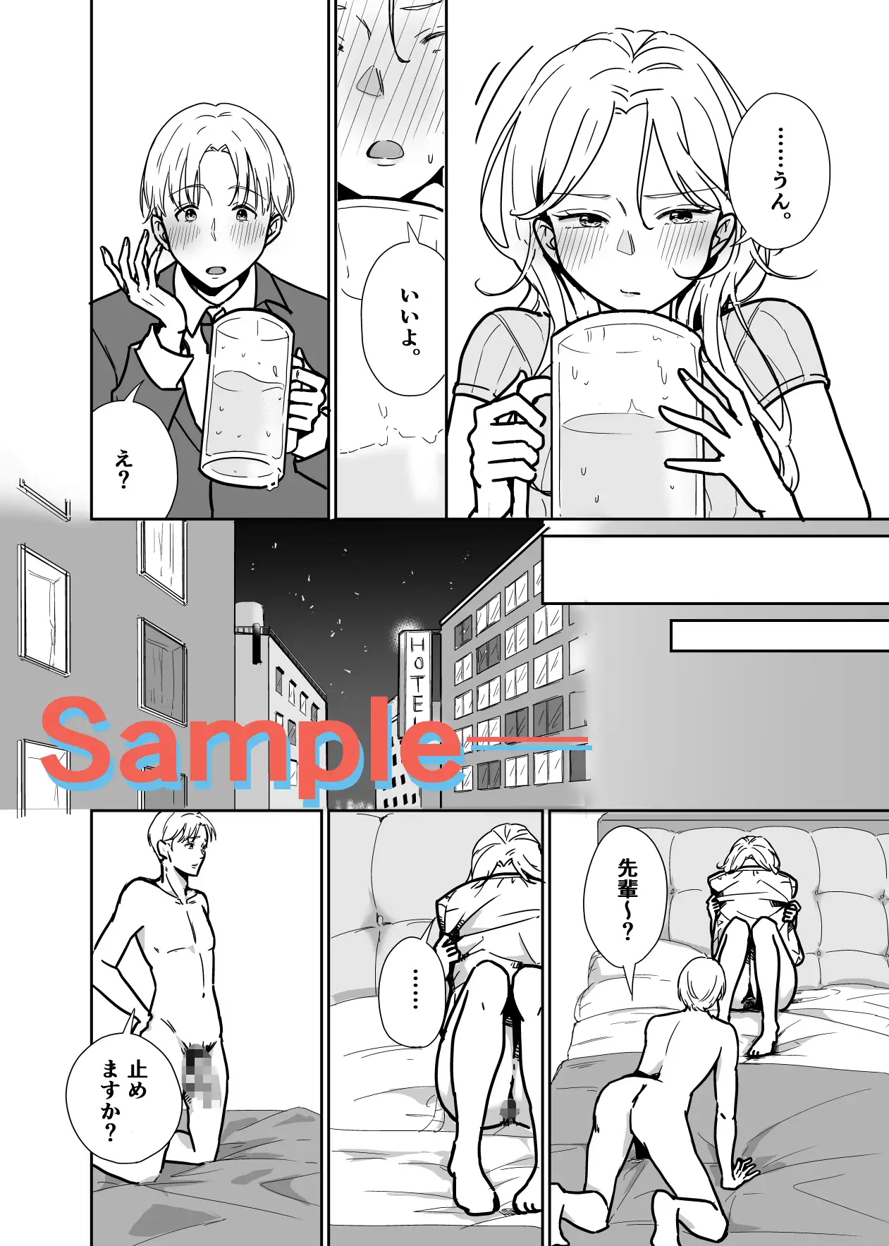 しごでき先輩がめんどくさ可愛い件 サンプル画像 9