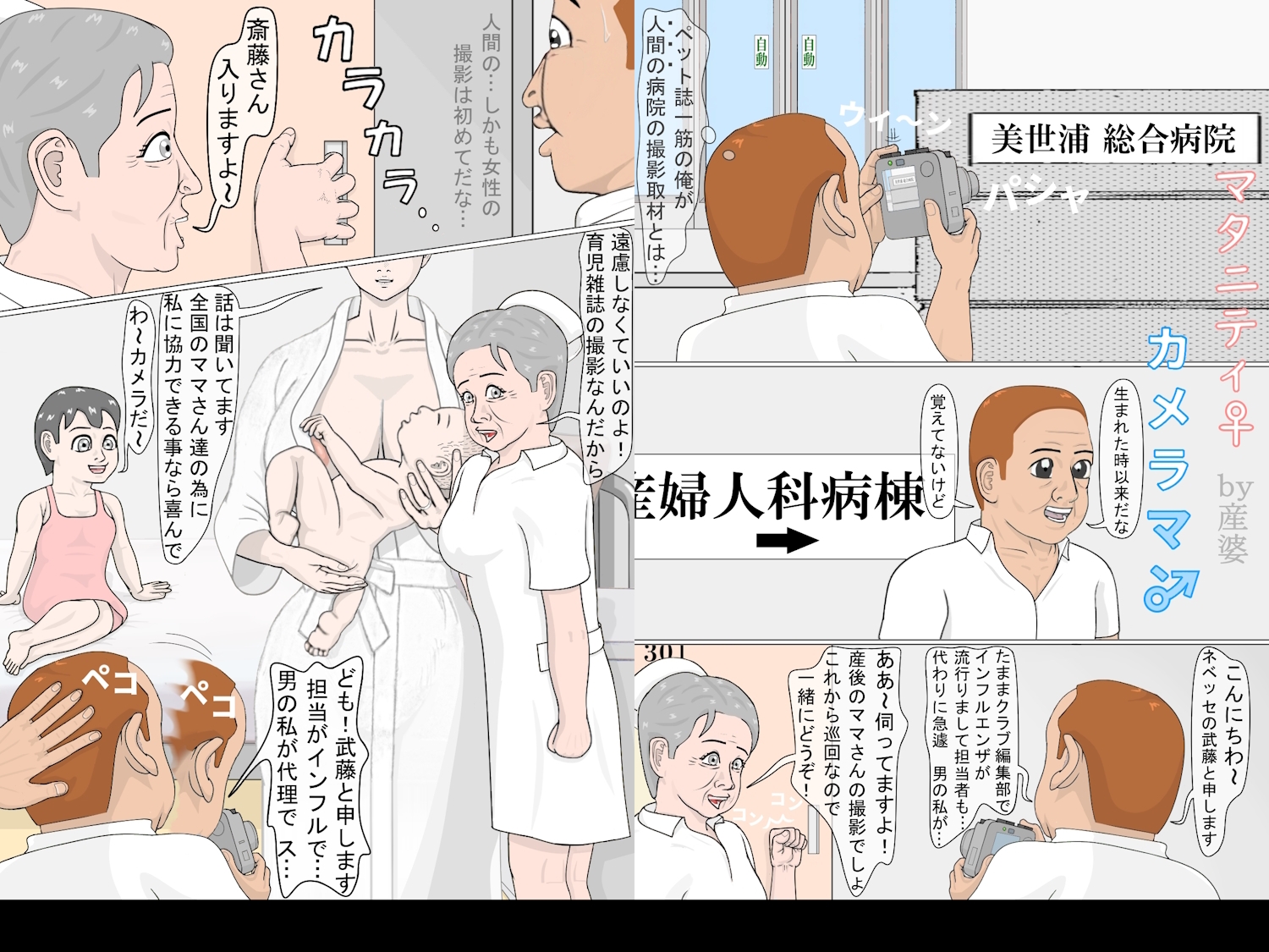 マタニティーカメラマン 画像1