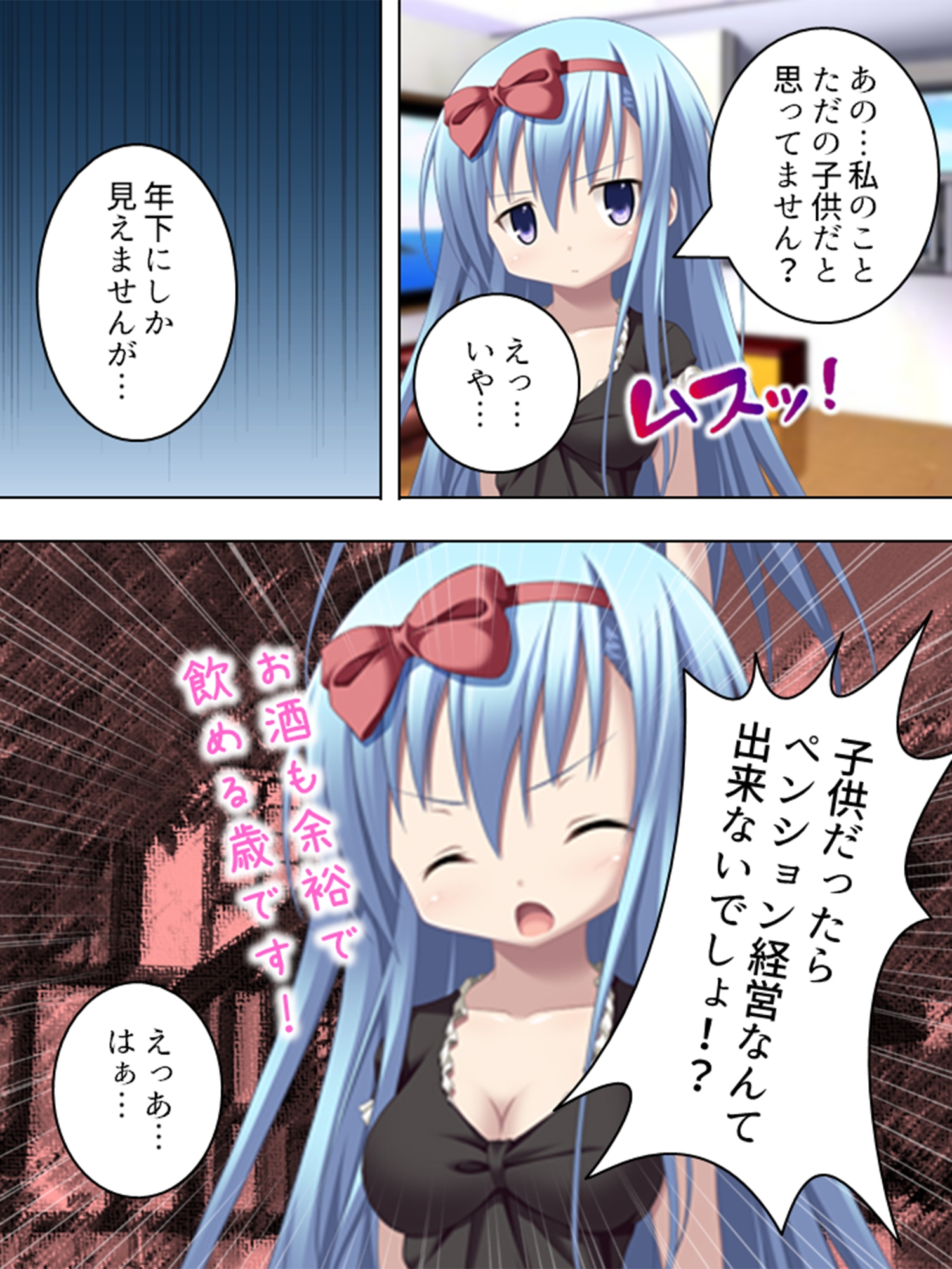 一夏の甘い関係…相手はちびっこペンション管理人 <総集編> 画像1