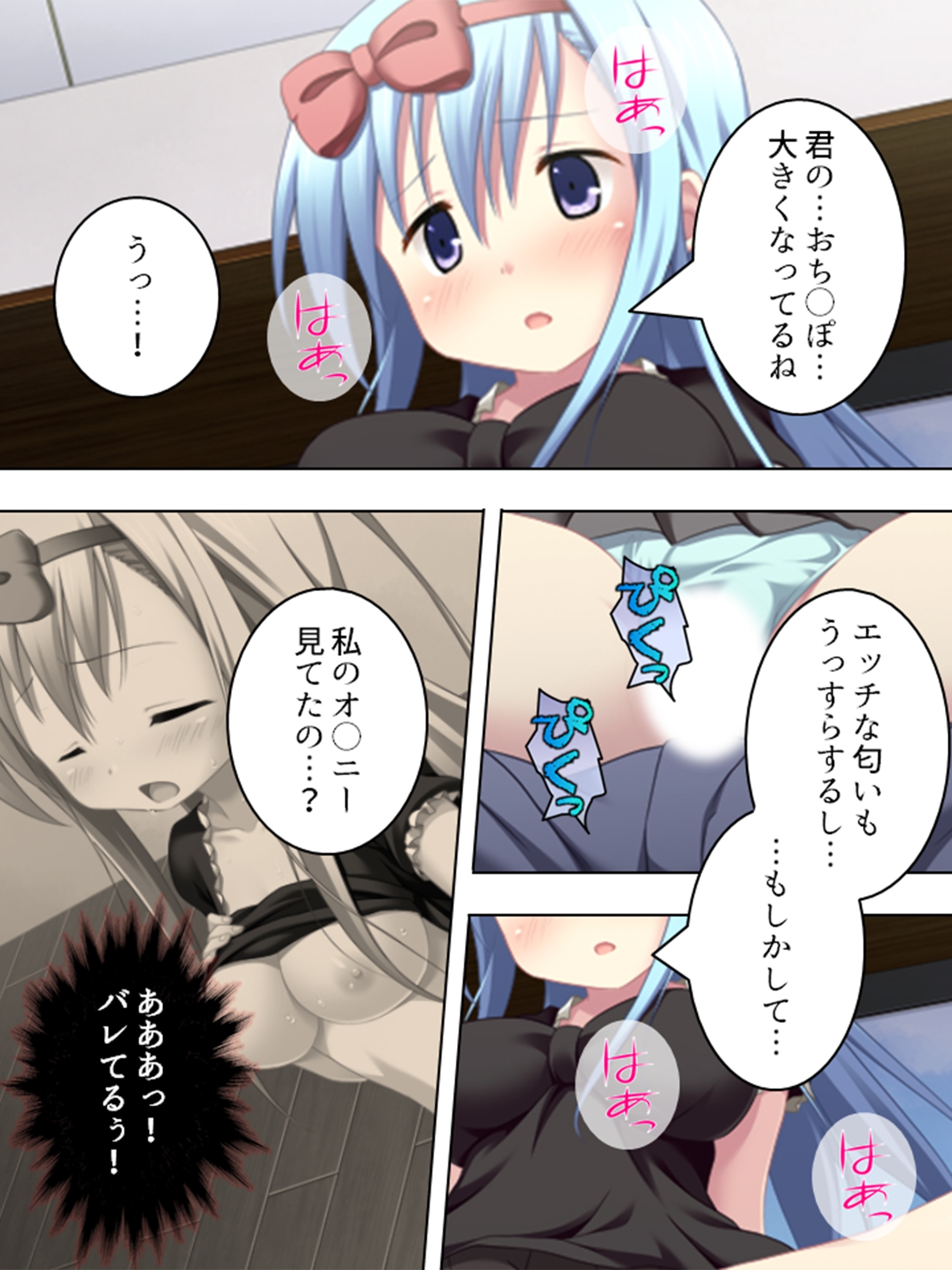 一夏の甘い関係…相手はちびっこペンション管理人 <総集編> 画像2