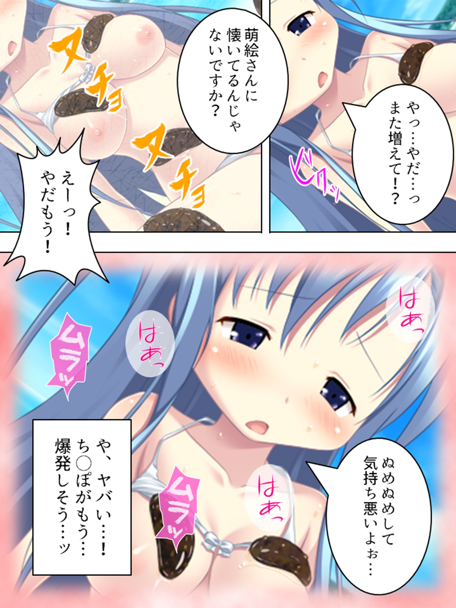 一夏の甘い関係…相手はちびっこペンション管理人 <総集編> 画像5