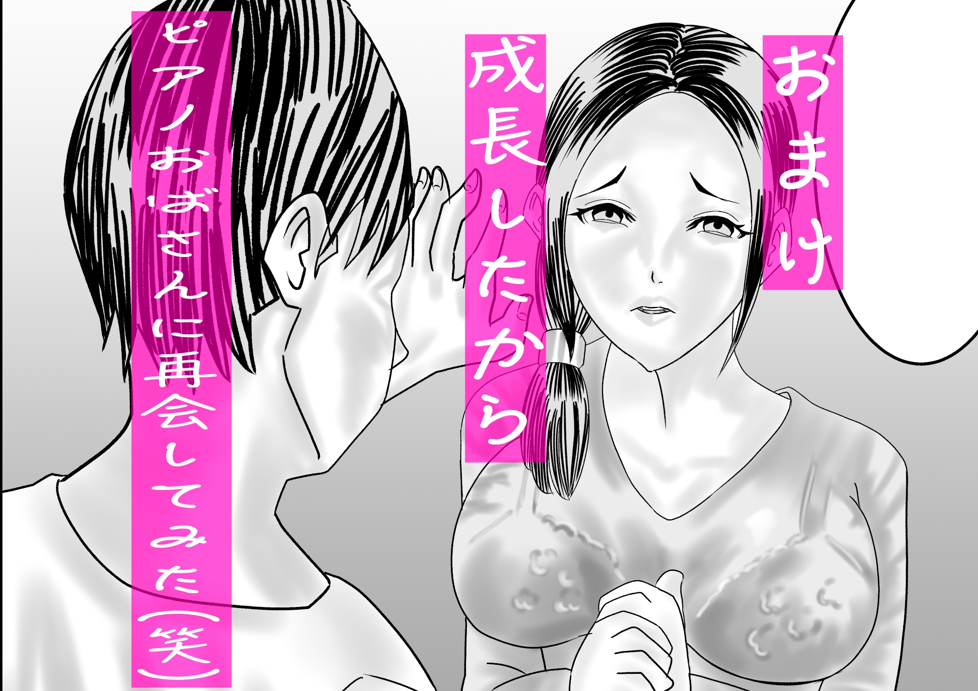 ピアノ教室のおばさん 画像10