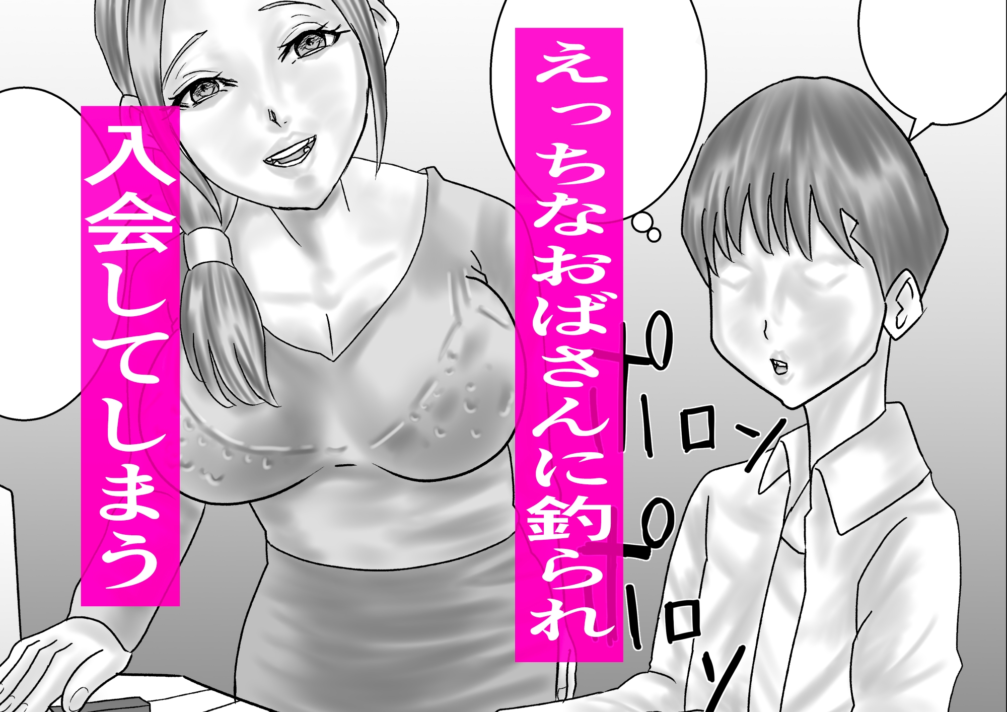 ピアノ教室のおばさん 画像2