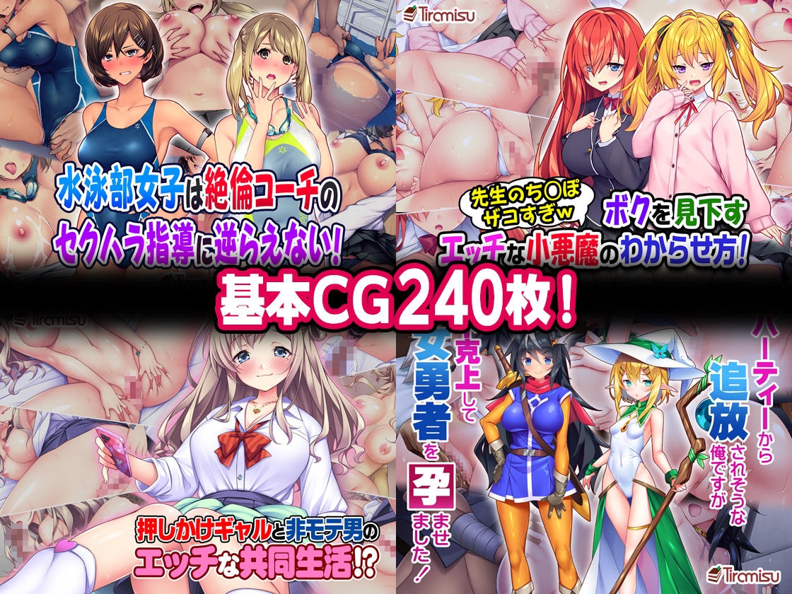 Tiramisu CG コンプリートBOX VOL.4 【No.61-80・20作品収録】 画像4