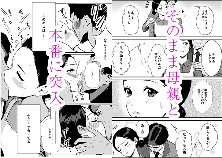 昭和の時代に見逃されていた事2 母子家庭  母 もろ恵 娘 つぼ未 画像5