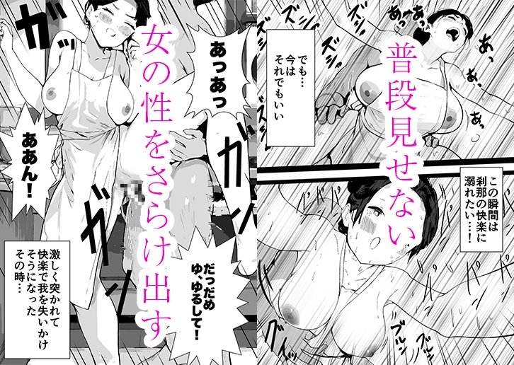 昭和の時代に見逃されていた事2 母子家庭  母 もろ恵 娘 つぼ未 画像8