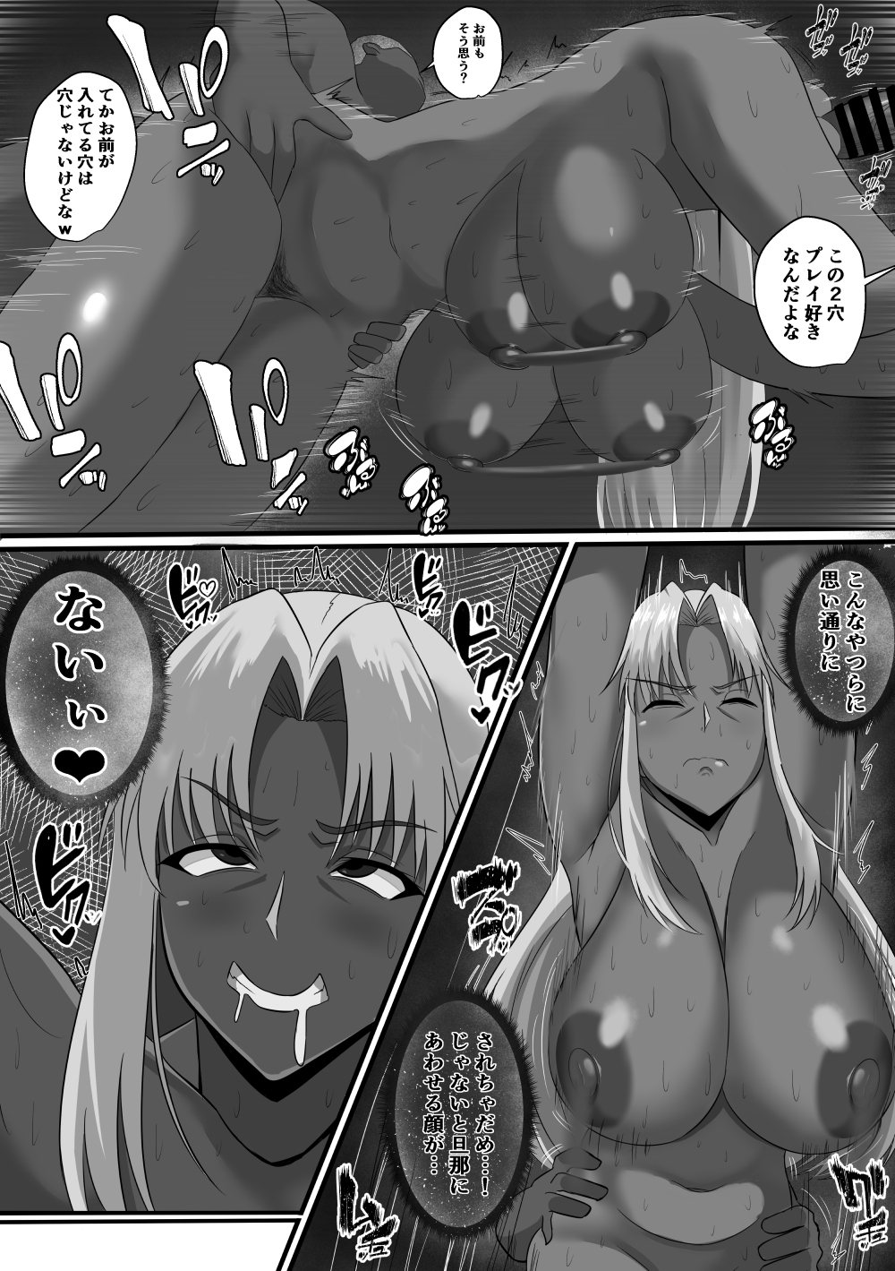 隣の人妻ギャル NTR輪○編 画像6