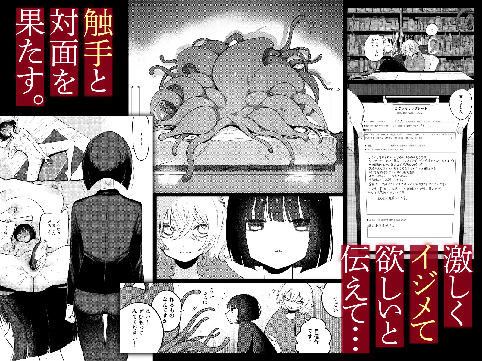 絶頂触手風俗 連続絶頂 2