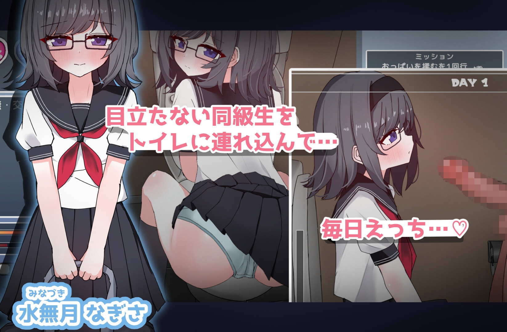 物静かな同級生とといれえっち！EveryDay 画像1