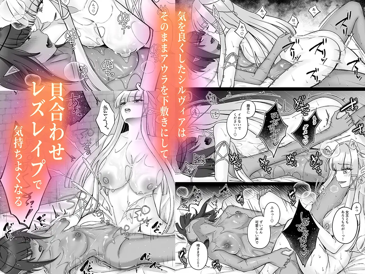 エルフ陥落 ～エルフにえっちな淫紋を付けてレズ堕ちさせる～ 百合