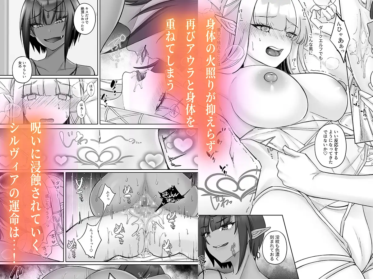 エルフ陥落 ～エルフにえっちな淫紋を付けてレズ堕ちさせる～ クンニ