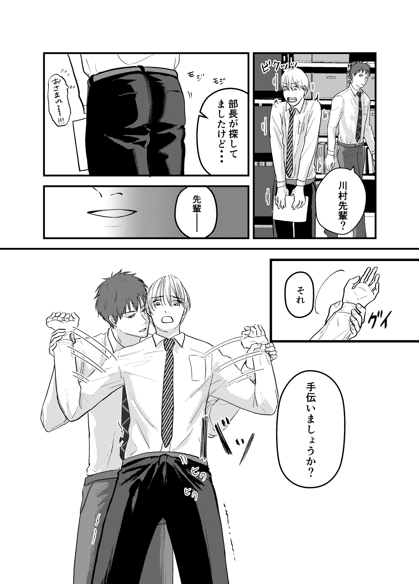 肌感コンプレックス2 画像1