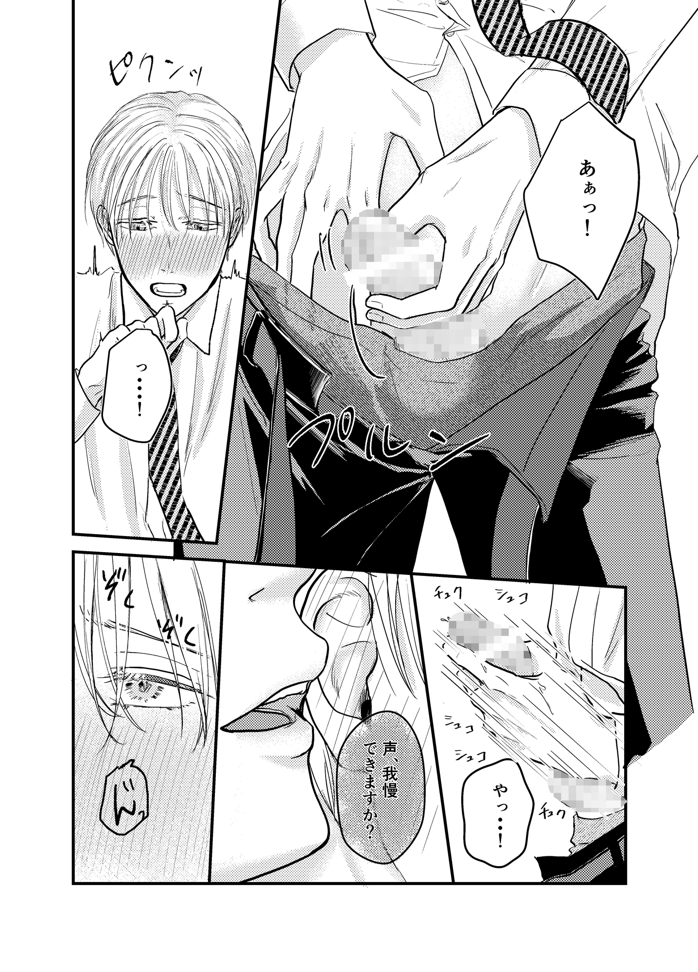 肌感コンプレックス2 画像3