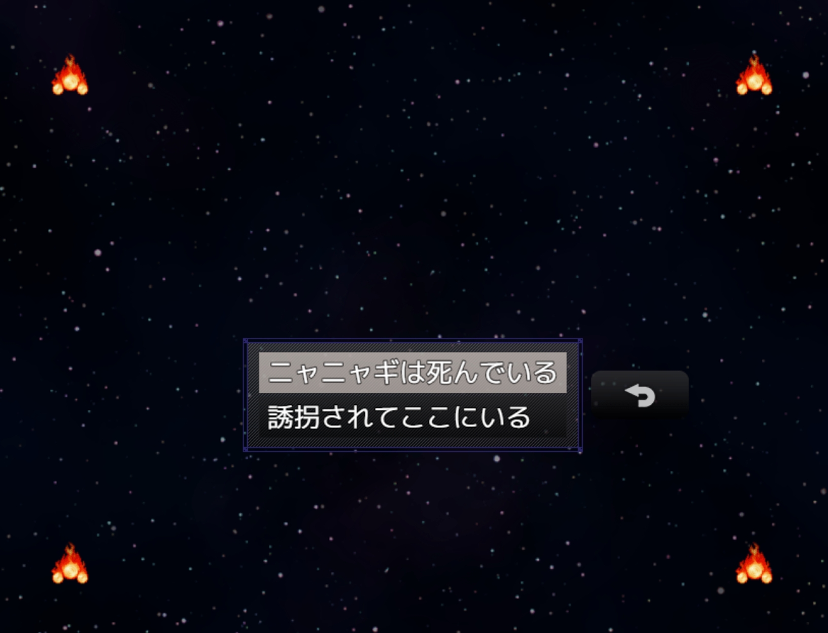 霊夜の道草 画像2