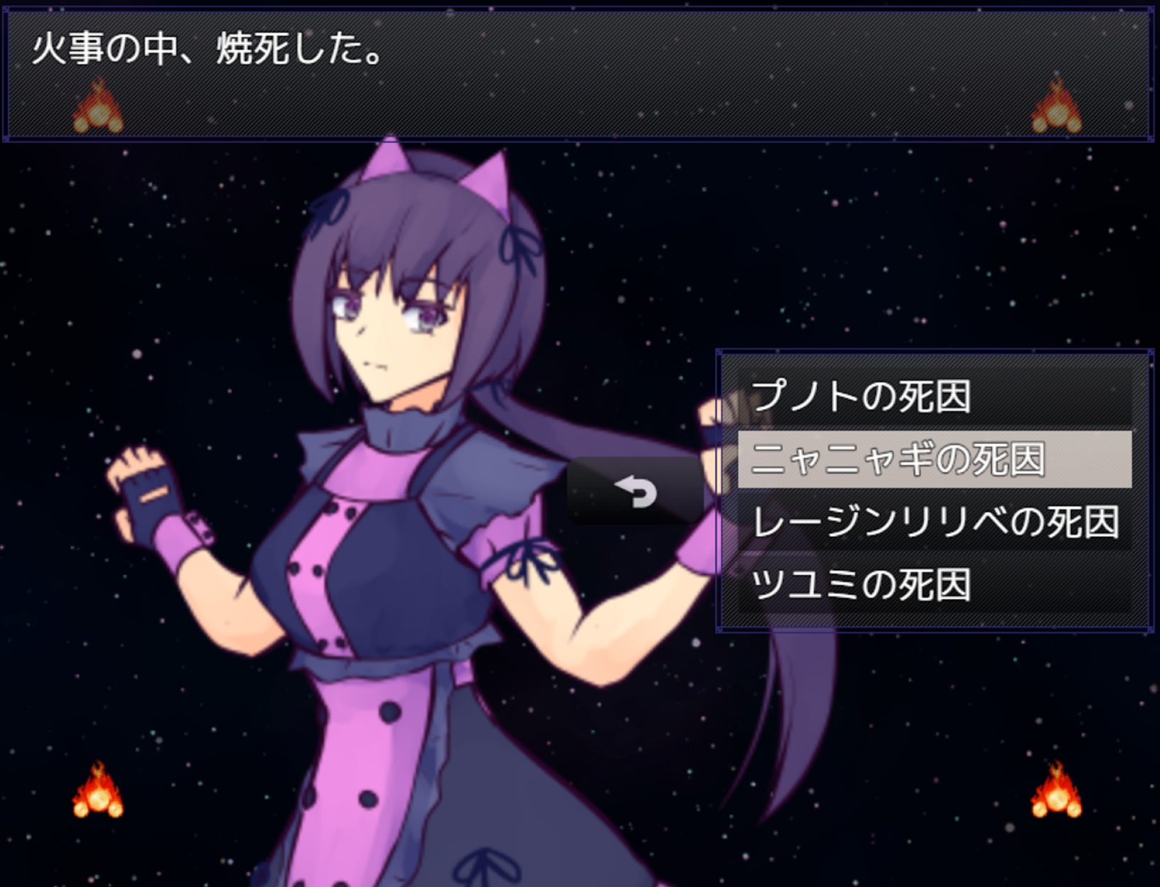 霊夜の道草 画像3