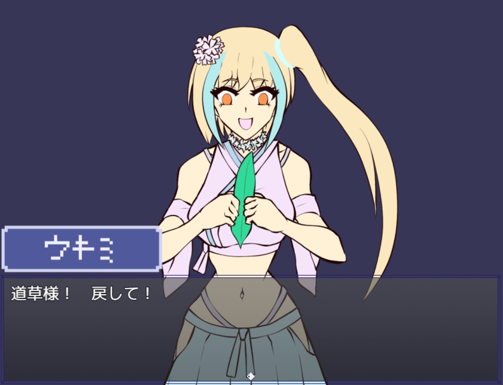 霊夜の道草 画像8