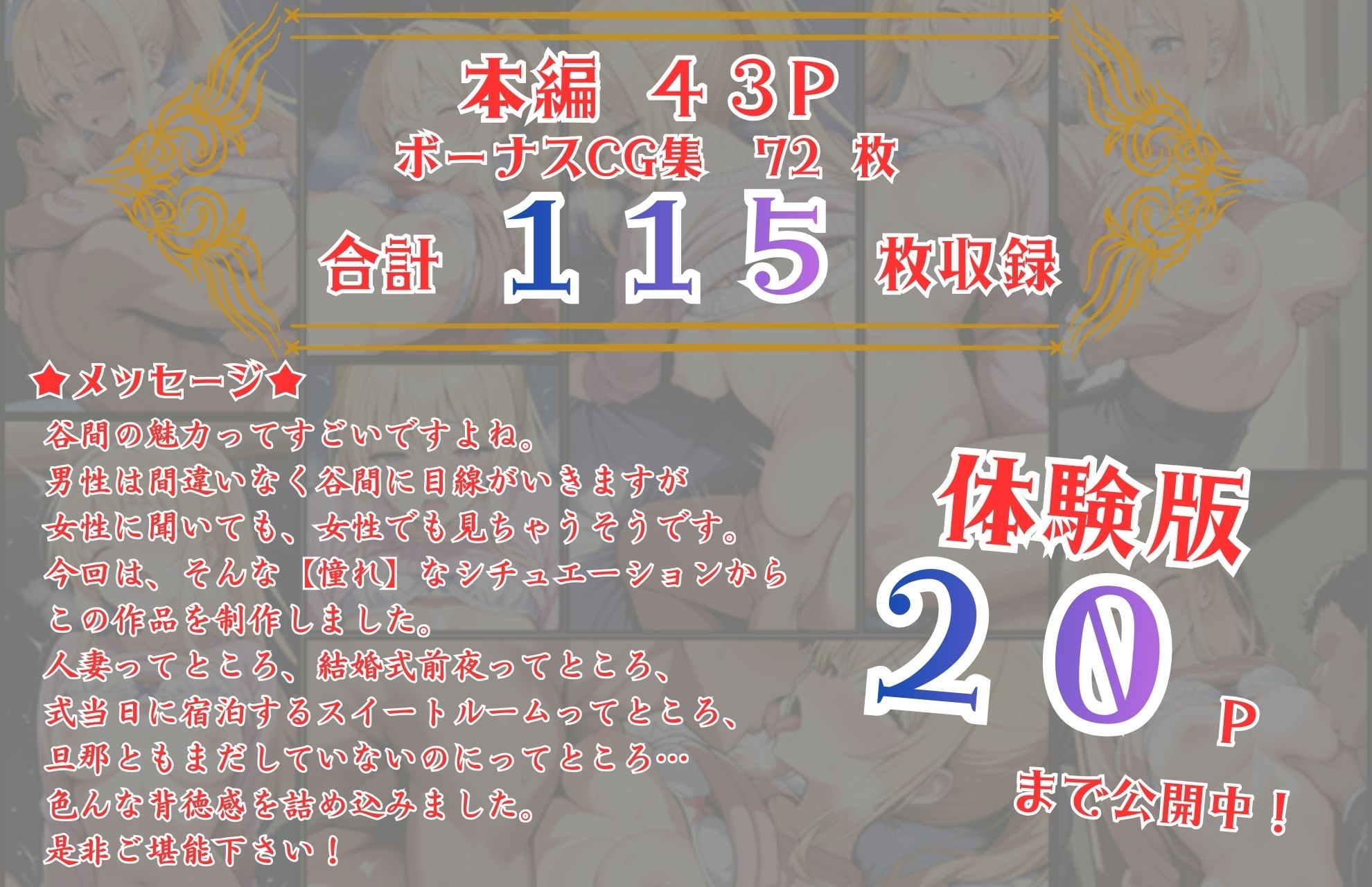 結婚式前夜に…_10