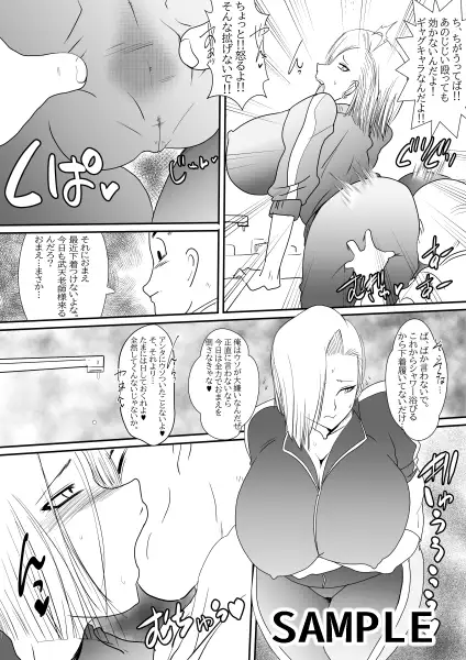 嫁に気円斬 サンプル画像 3