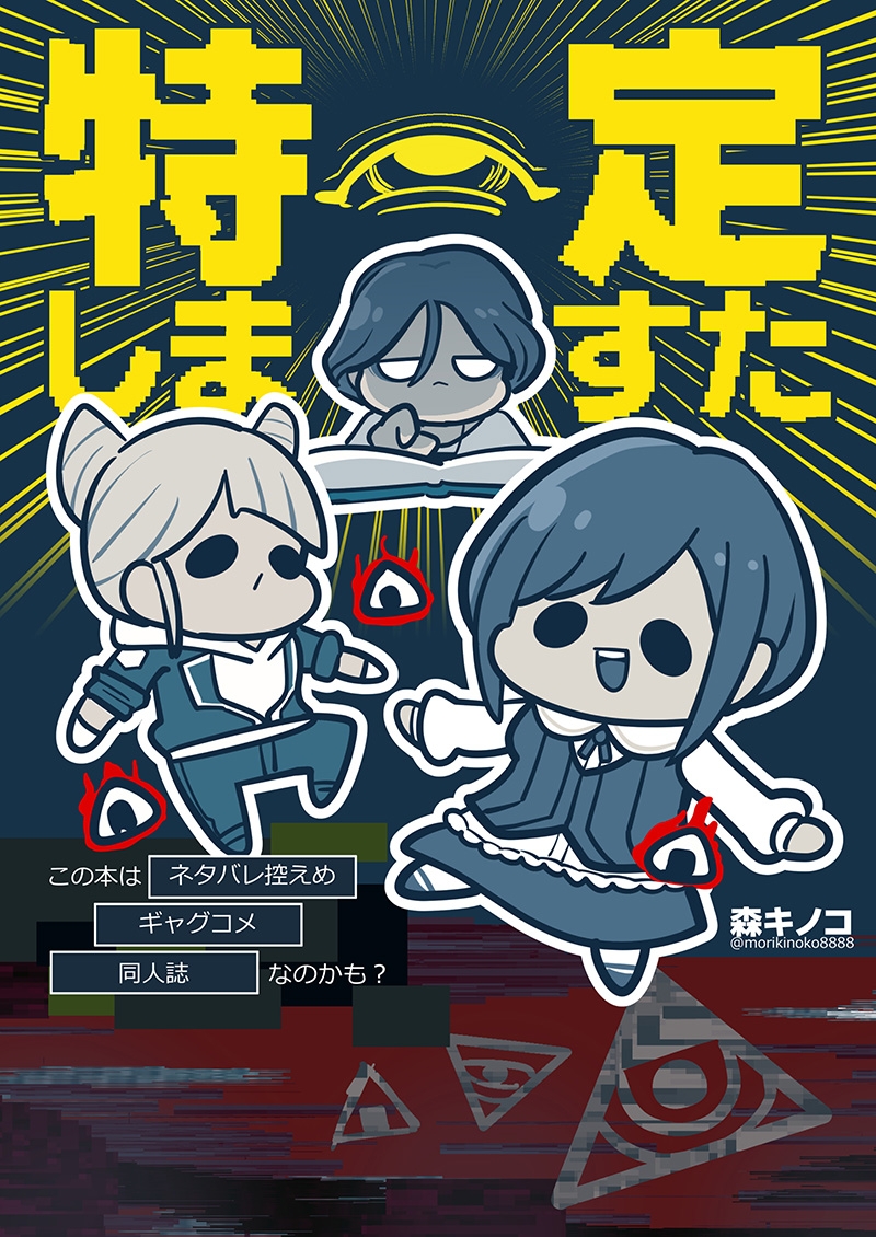 特定しますた 画像1